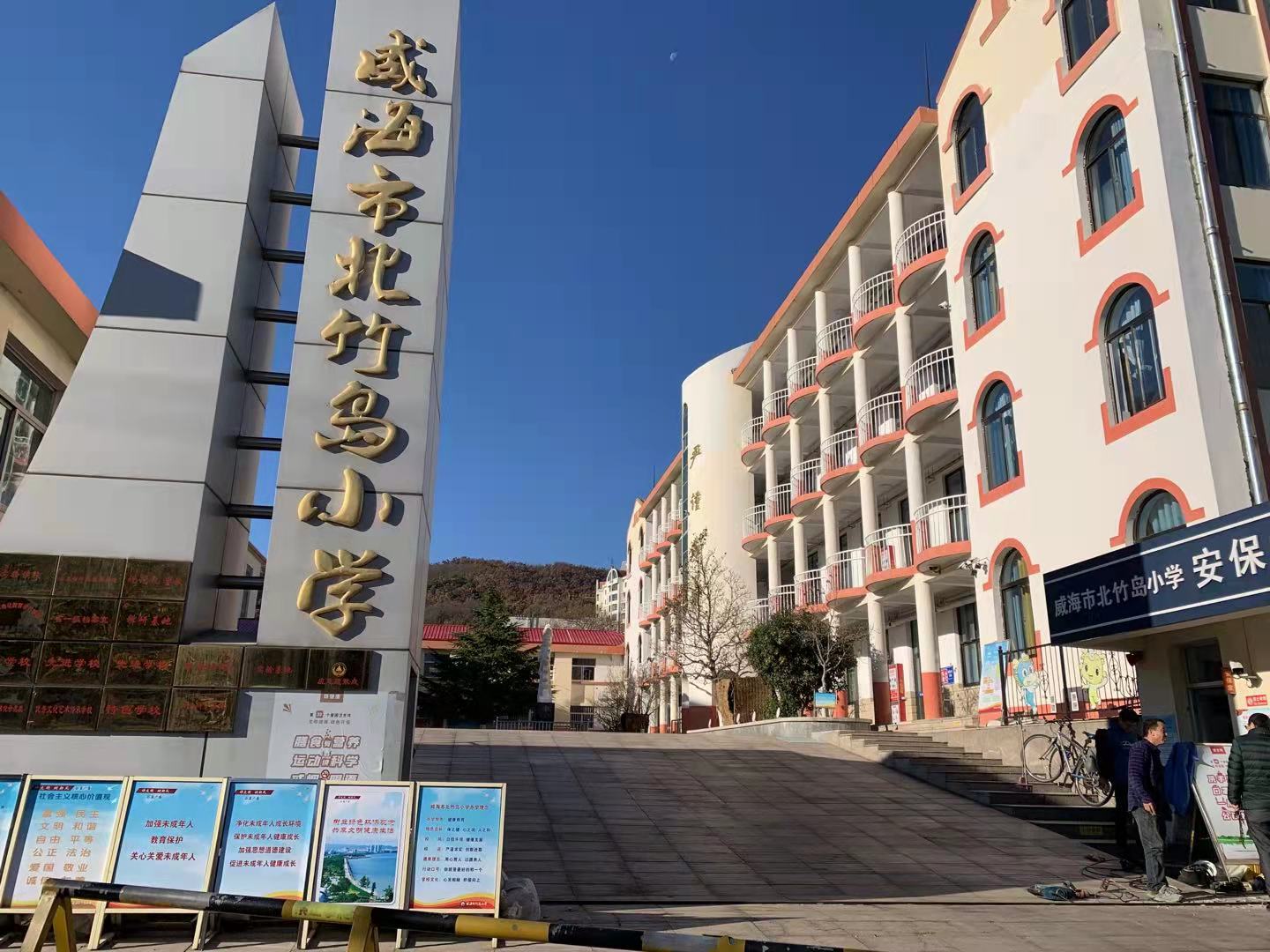 哈巴河北竹岛小学改造加固